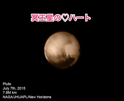 イメージ画像：冥王星を体験する人類