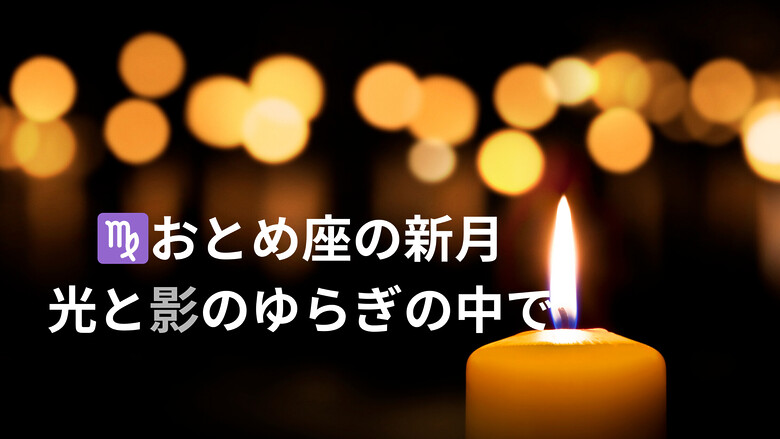 ぼんやり多くのキャンドルの灯りにひとつはっきりとしたろうそくの炎